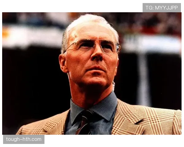 贝肯鲍尔：拜仁传奇铸就足球历史，深远影响世代传承