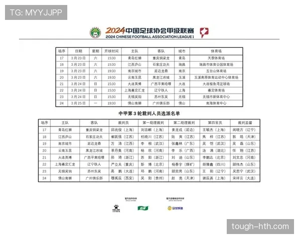 足球中裁判如何判定球员未经许可离场的违规情况？