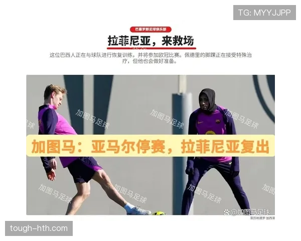 巴萨防守稳定性问题，对欧冠淘汰赛阶段竞争造成制约